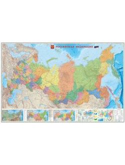 Российская Федерация. Настенная карта, М 1: 3 700 000